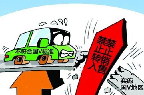 车辆排放标准.jpg