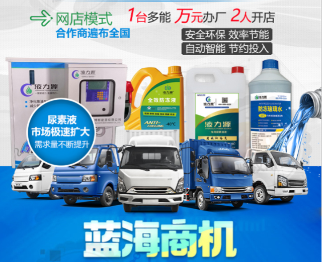 落地页.车用尿素.png