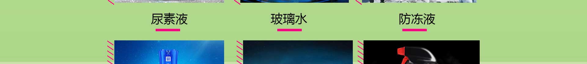 车用尿素生产设备,防冻液设备,玻璃水设备,玻璃水生产设备,防冻液配方,车用尿素,车用尿素设备,玻璃水