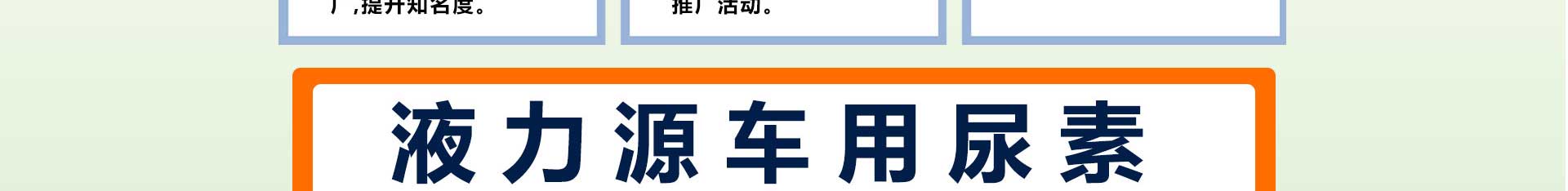 车用尿素生产设备,防冻液设备,玻璃水设备,玻璃水生产设备,防冻液配方,车用尿素,车用尿素设备,玻璃水