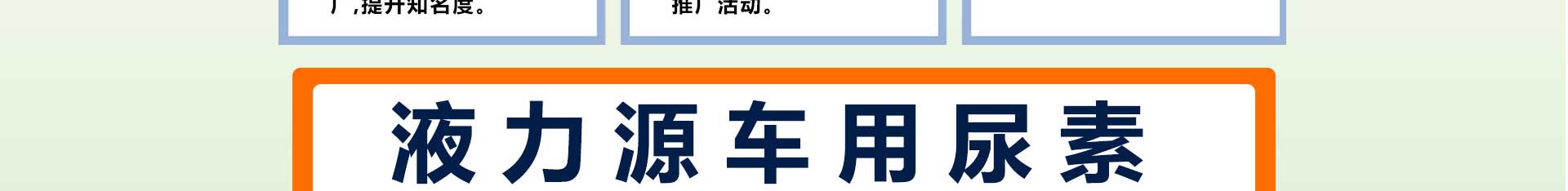 车用尿素生产设备,防冻液设备,玻璃水设备,玻璃水生产设备,防冻液配方,车用尿素,车用尿素设备,玻璃水